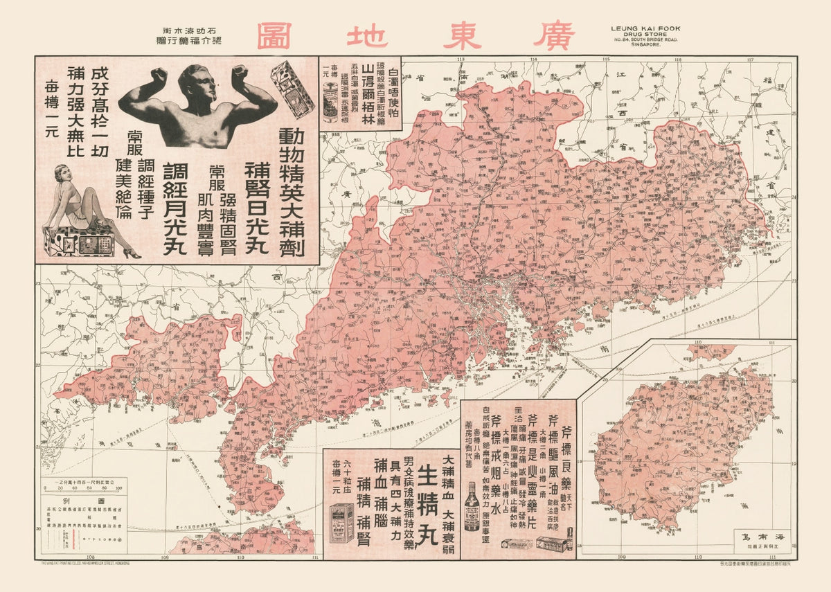 Preview of Vintage Hong Kong Map 1930