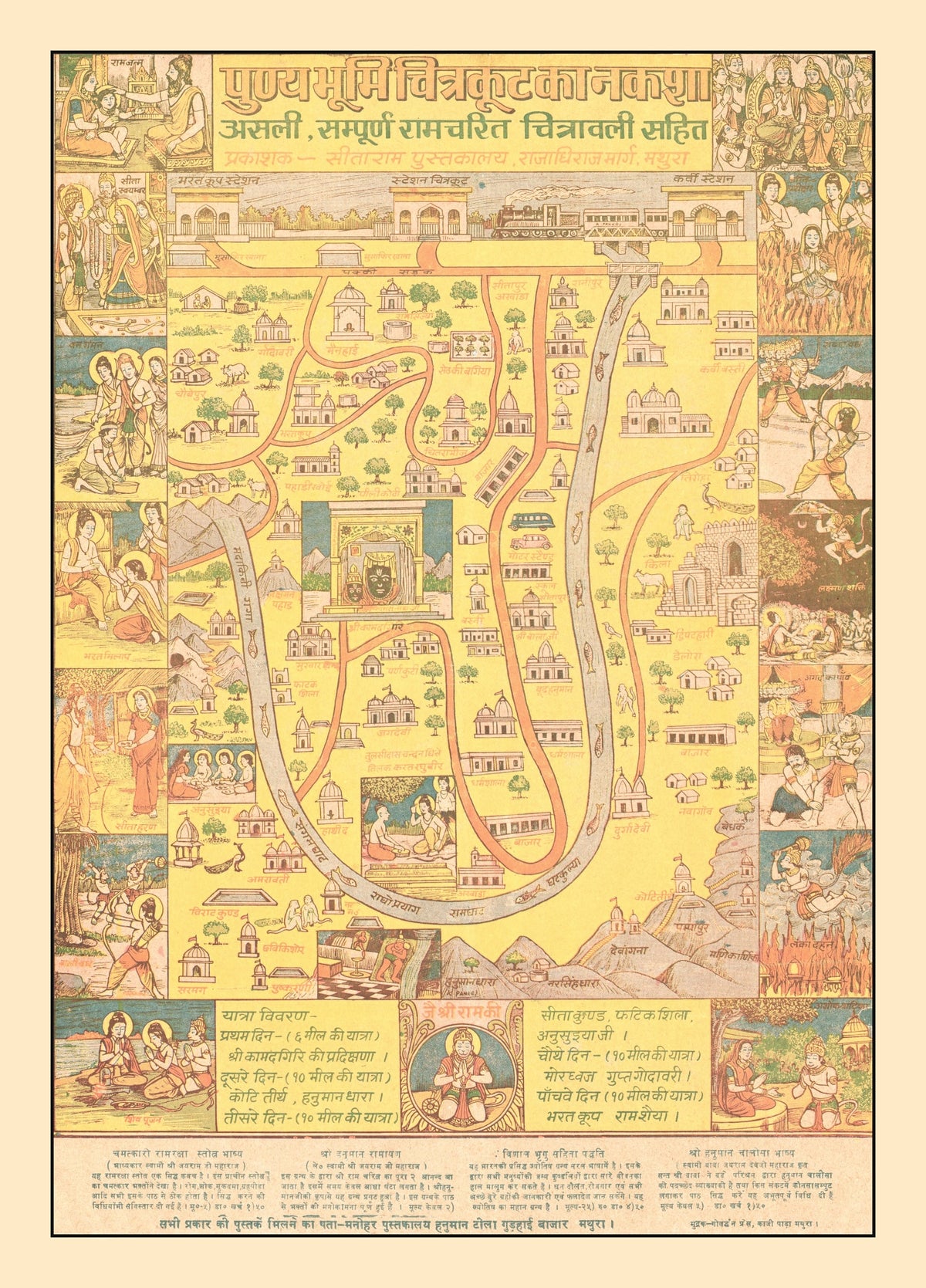 Preview of Vintage Map of Chitrakoot, India 1970