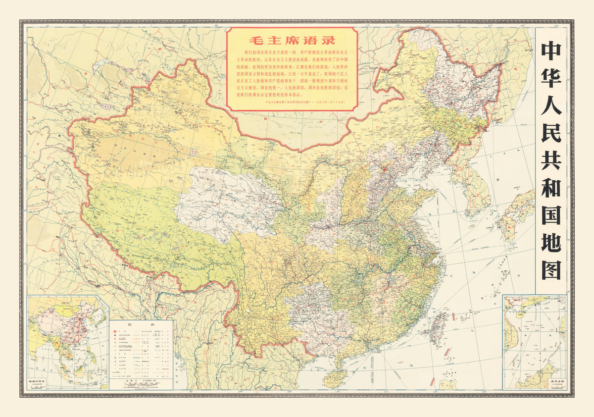 Preview of Vintage People's Republic of China Map 1966
