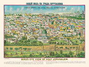 Jerusalem history