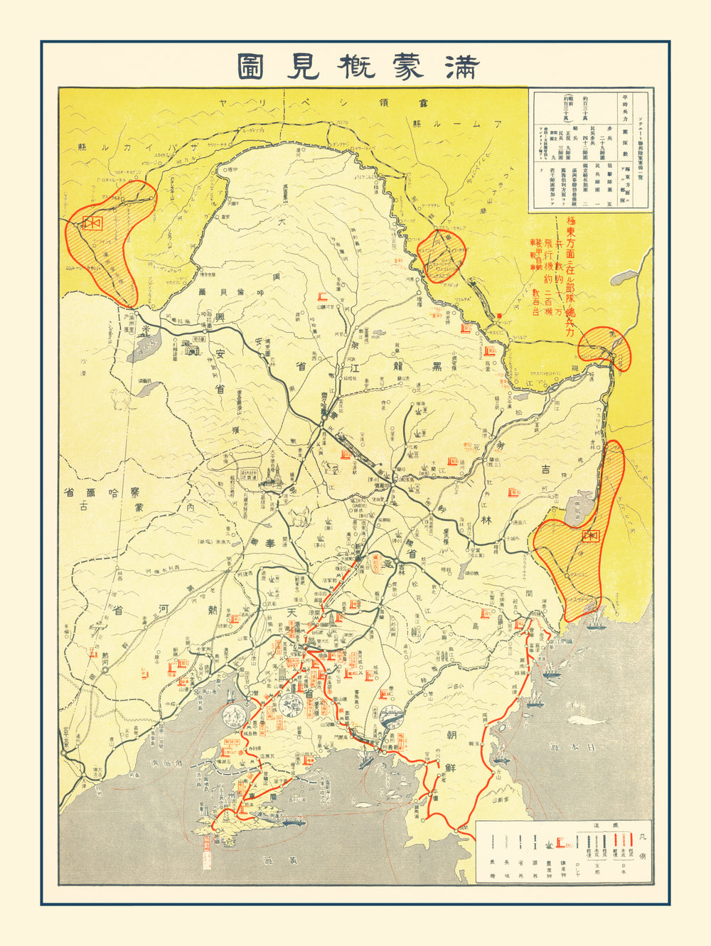 Vintage World War II Manchuria Map 1935 print style example