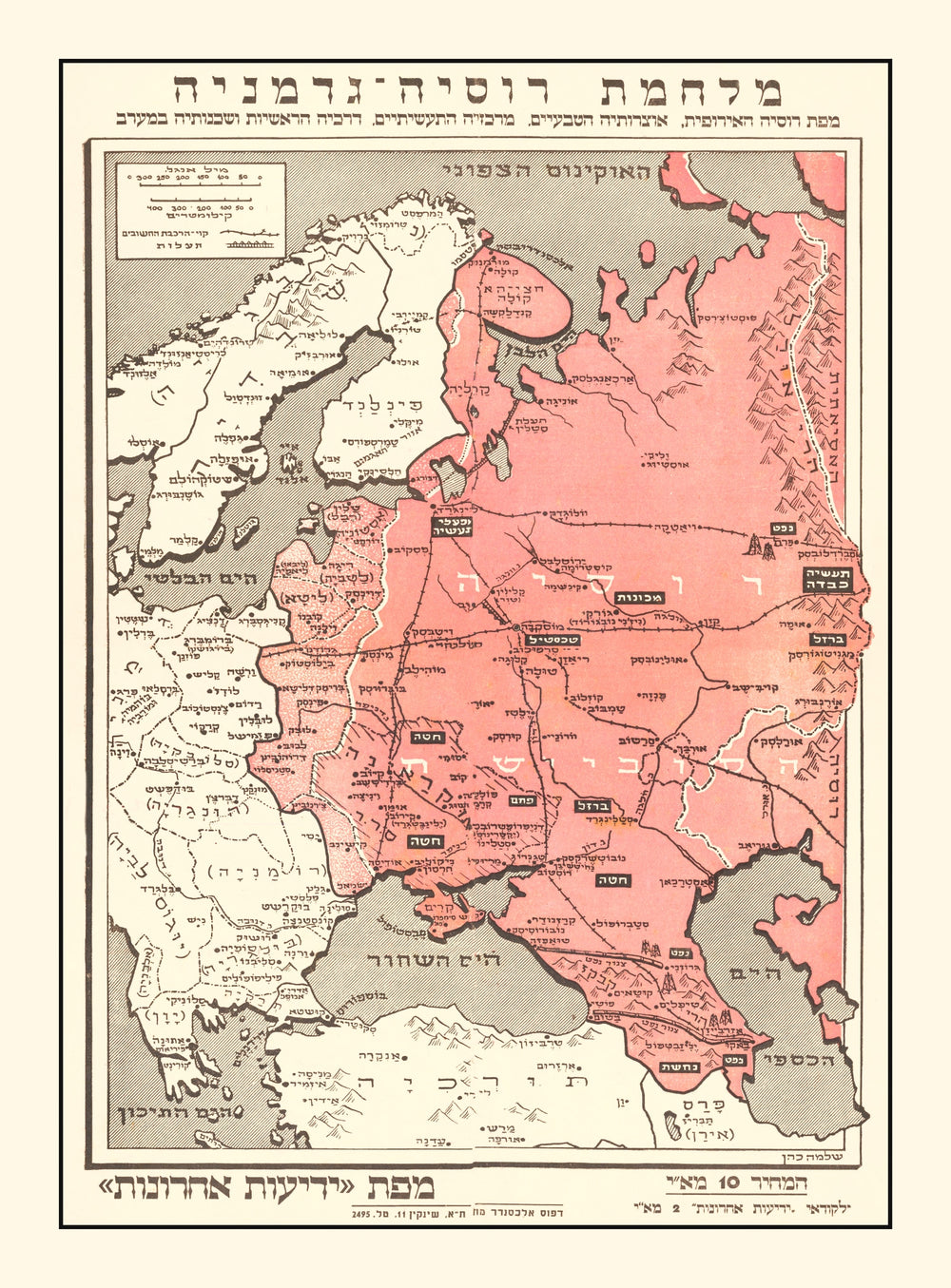 Vintage World War II Map of the Eastern Front 1941 print style example
