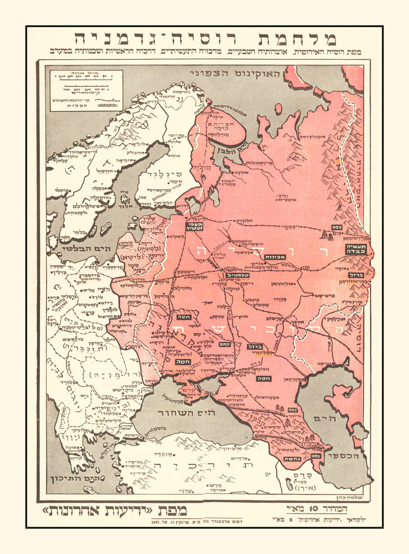 Size comparison using Vintage World War II Map of the Eastern Front 1941