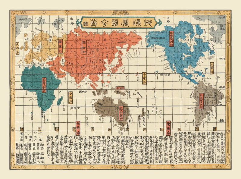 Size comparison using Vintage Japanese World Map 1840