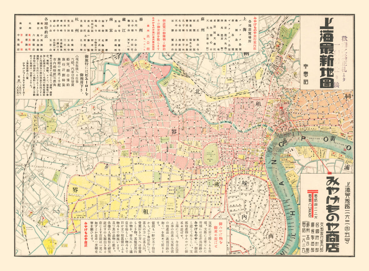 Preview of Vintage Map of Shanghai, China 1940