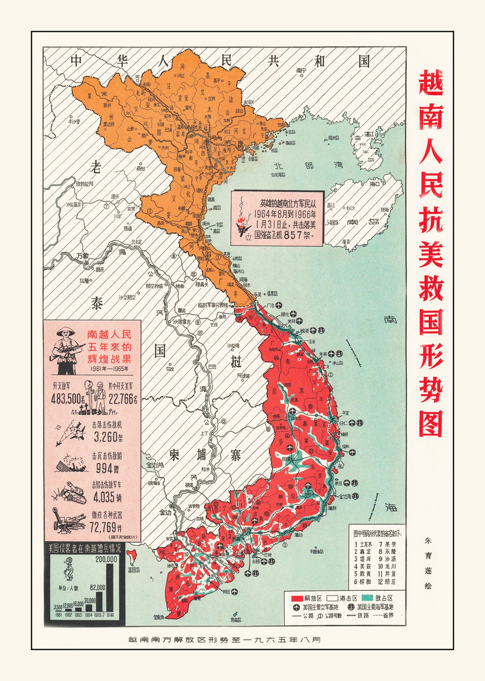 Vintage Chinese Anti US Propaganda Map of Vietnam 1967 print style example