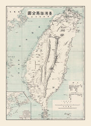 Taiwan history