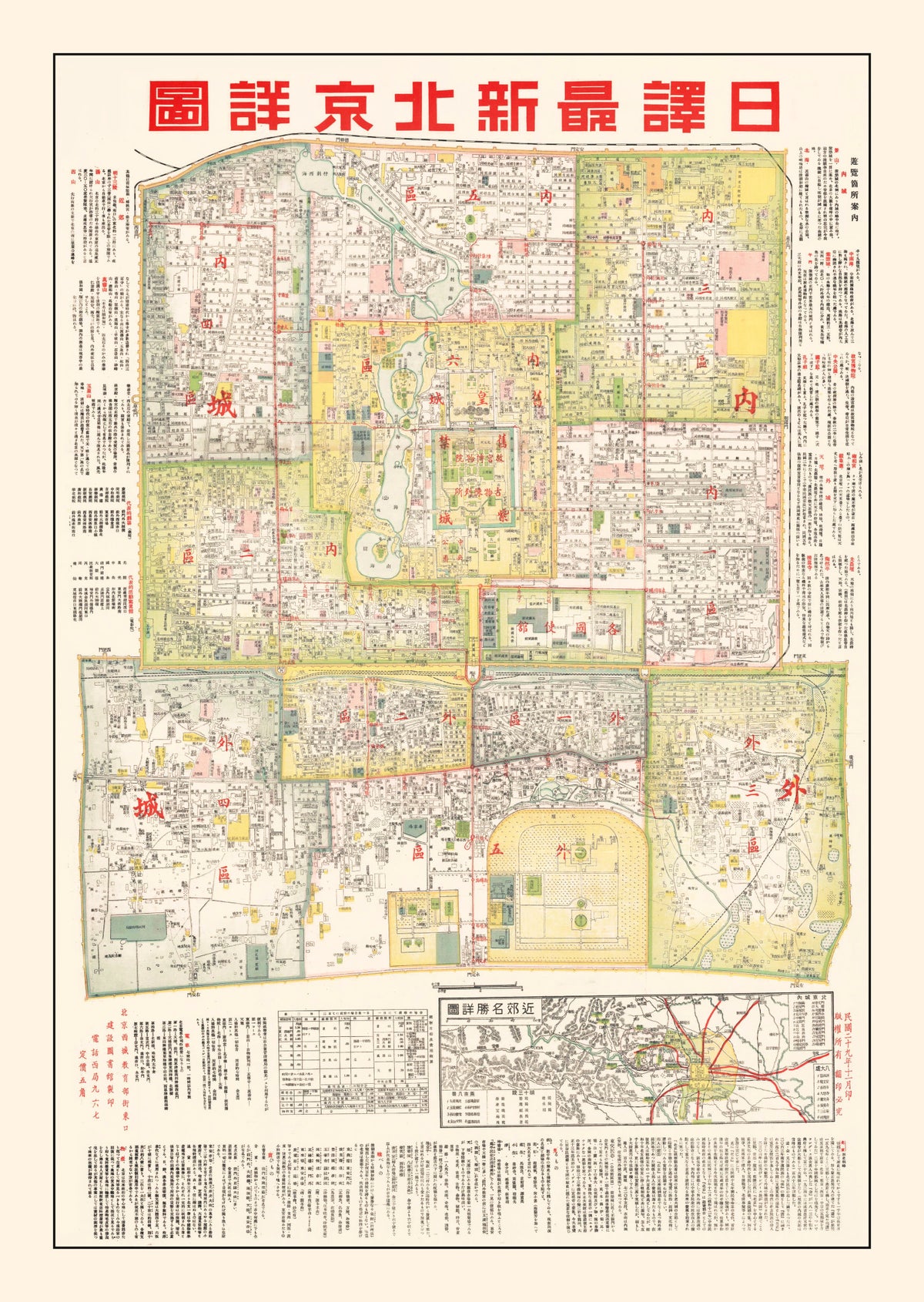 Preview of Vintage Map of Beijing, China 1940
