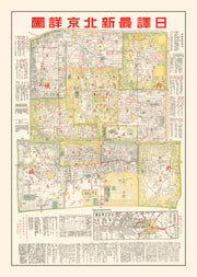 Beijing history