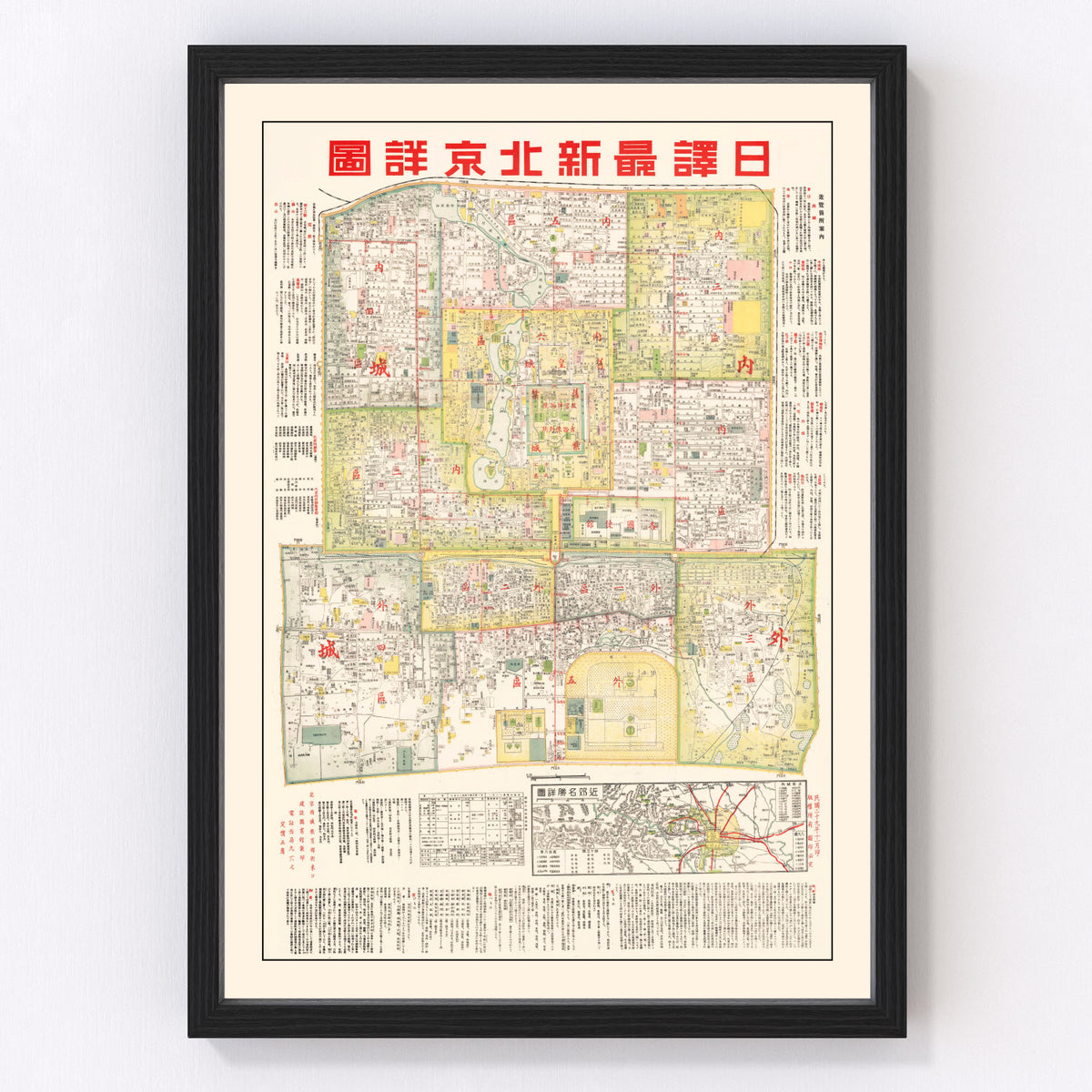Beijing Vintage Map 1940