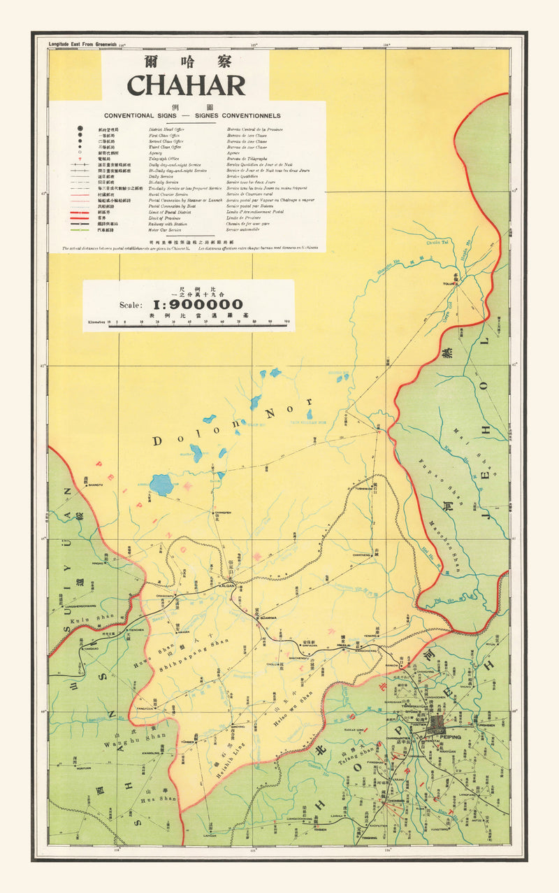 Size comparison using Vintage Chahar, Inner Mongolia Map 1933