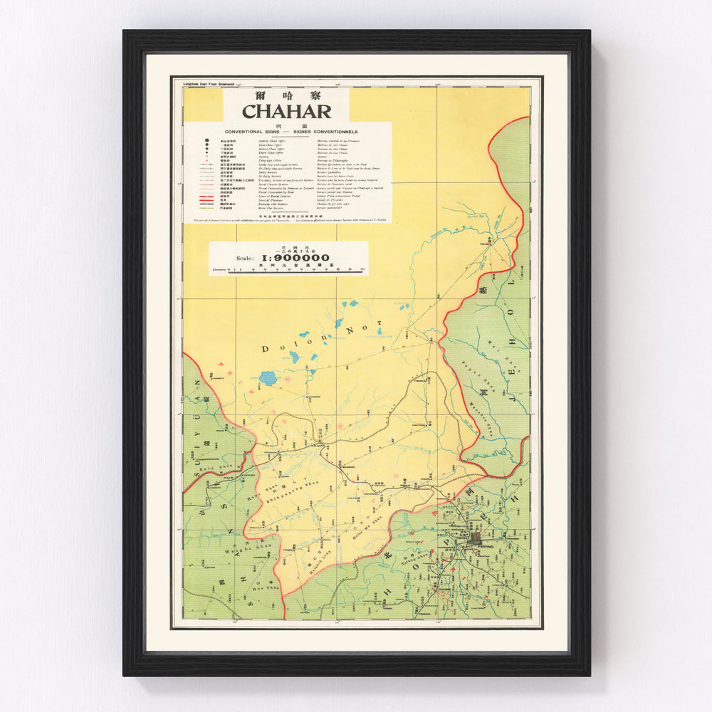 Chahar, Inner Mongolia Vintage Map 1933