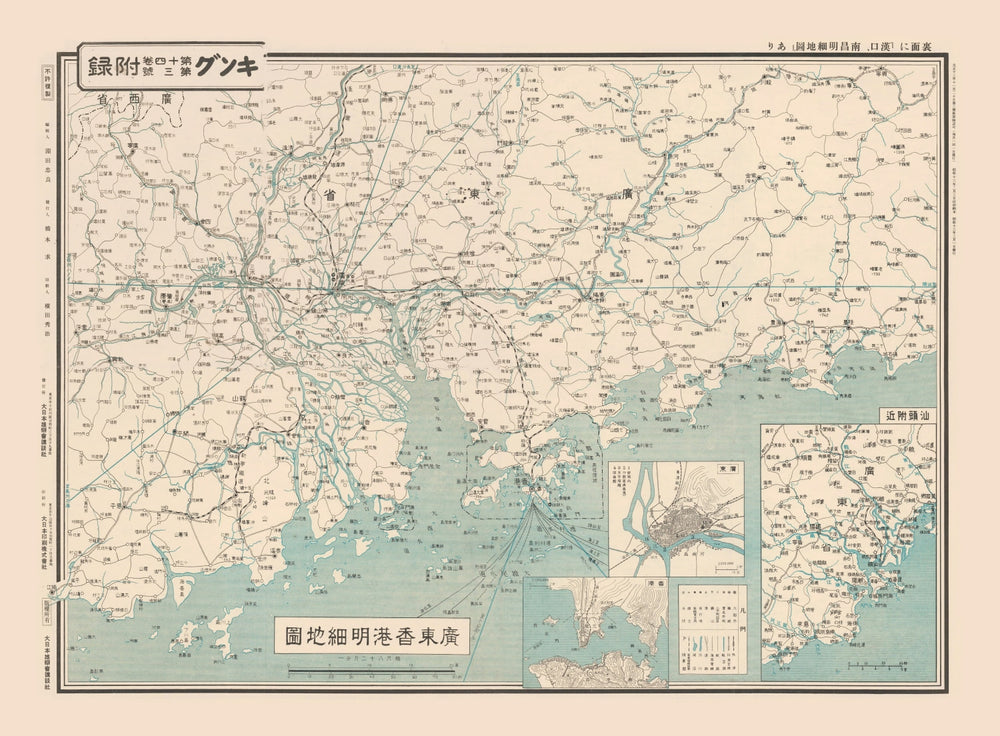 Vintage Guangdong & Central Yangtze Map 1938 print style example