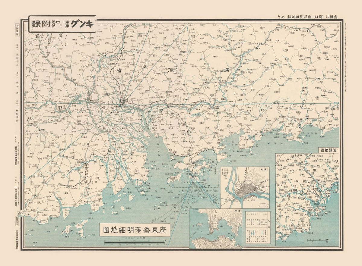 Preview of Vintage Guangdong & Central Yangtze Map 1938