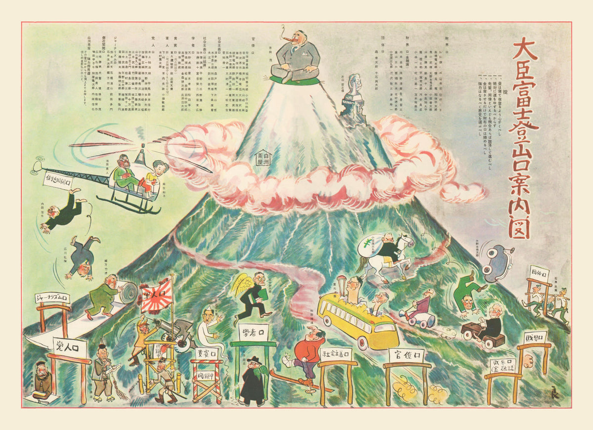 Preview of Vintage Mount Fuji Japan Map 1954