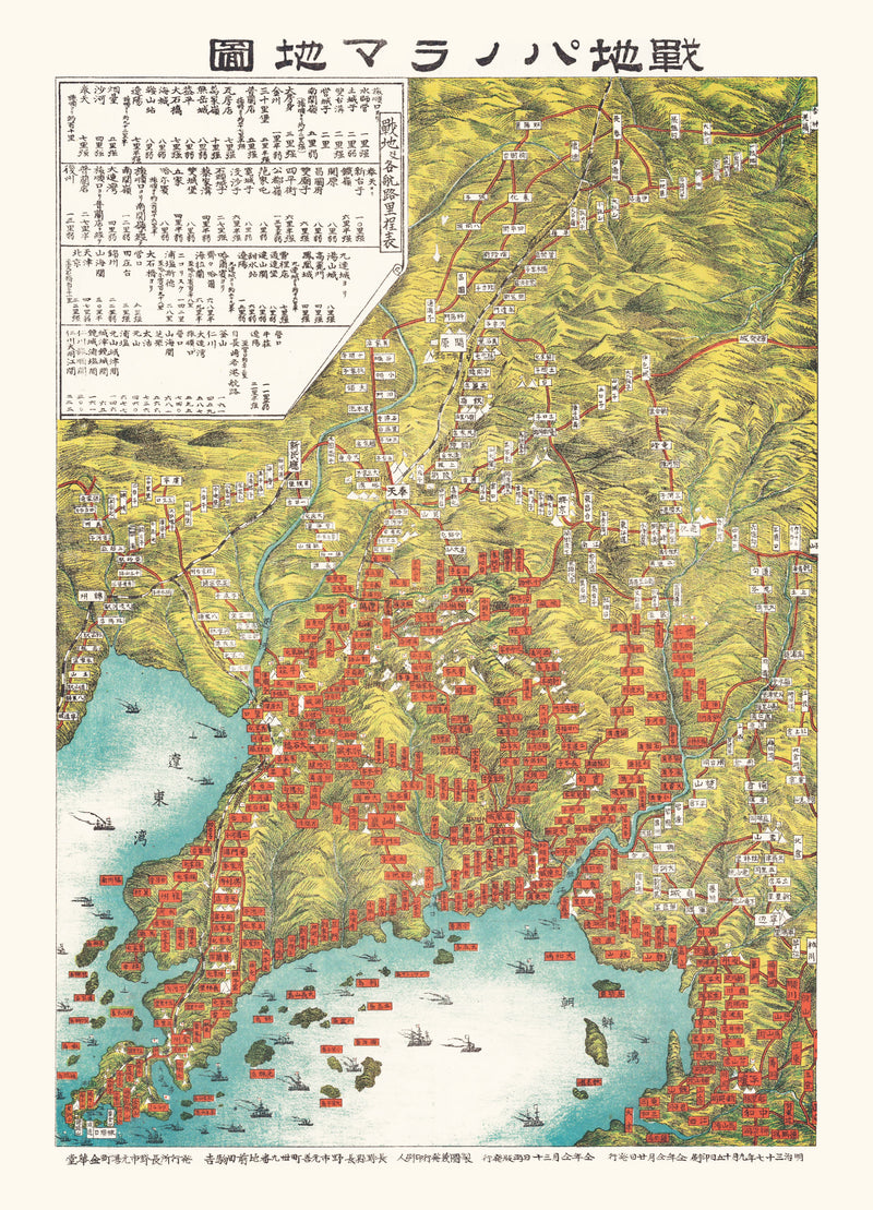 Size comparison using Vintage Liaodong Peninsula Map 1904