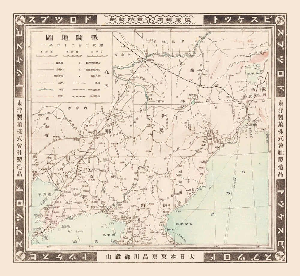 Vintage Manchuria, Russo Japanese War Map 1905 print style example