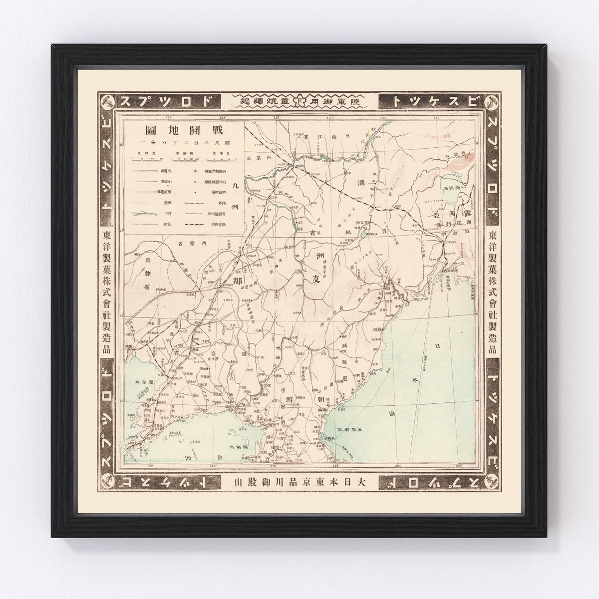 Manchuria, Russo-Japanese War Vintage Map 1905