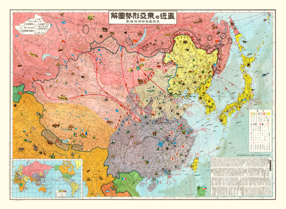 Vintage Map of East Asia, 1937 print style example