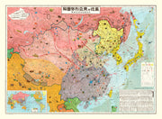East Asia history