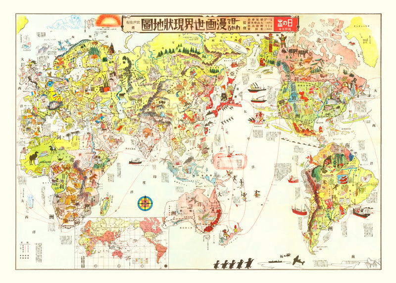 Size comparison using Japanese Pictorial Map of the World, 1932