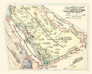 Arabian Peninsula hi